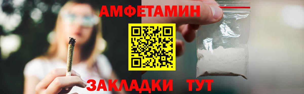 Amphetamine 98% Воскресенск