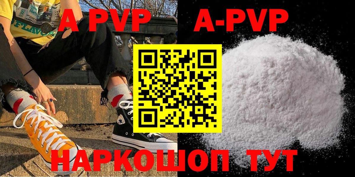 A-PVP СК КРИС  Alpha PVP  как найти   Альфа ПВП крисы CK  Вход с VPN  Воскресенск 