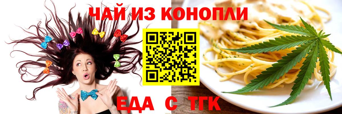 Canna-Cookies конопля  Вход с VPN  Воскресенск 