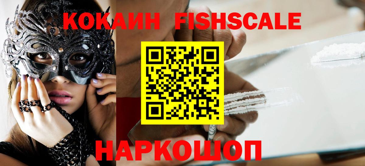 Кокаин 99% Воскресенск