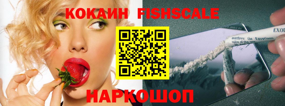 Кокаин VHQ  Кокаин  КОКАИН 97%  Воскресенск  Вход с VPN 