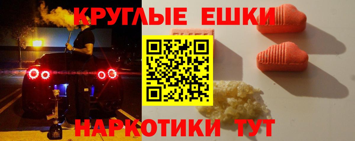 ЭКСТАЗИ 280 MDMA  Экстази XTC  Воскресенск  Вход с VPN 