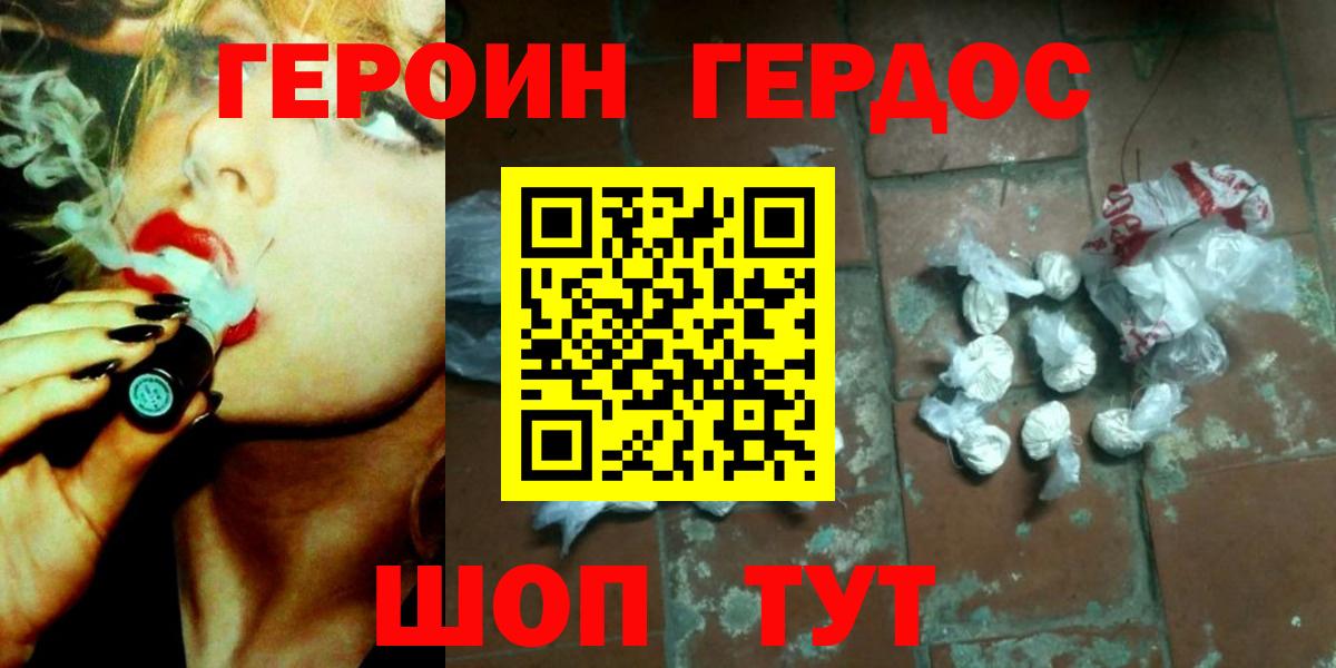 ГЕРОИН VHQ  Вход с VPN  Воскресенск 