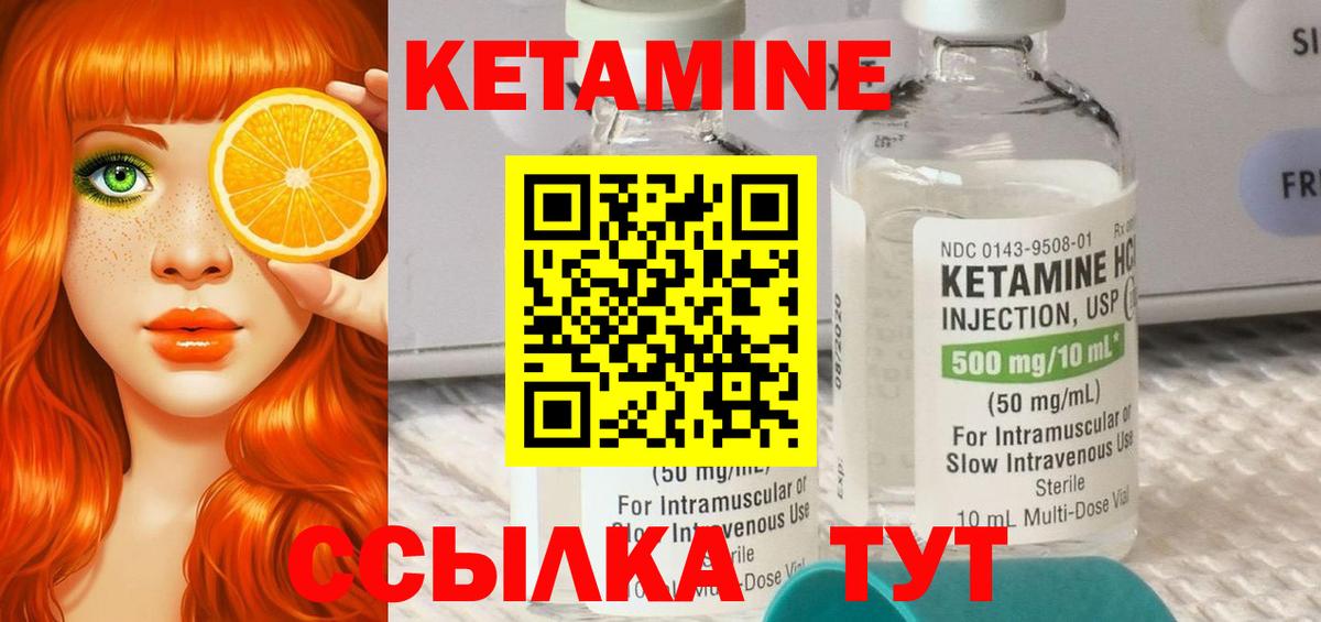 MEGA ссылки  Кетамин VHQ  Кетамин VHQ  Вход с VPN  Воскресенск 