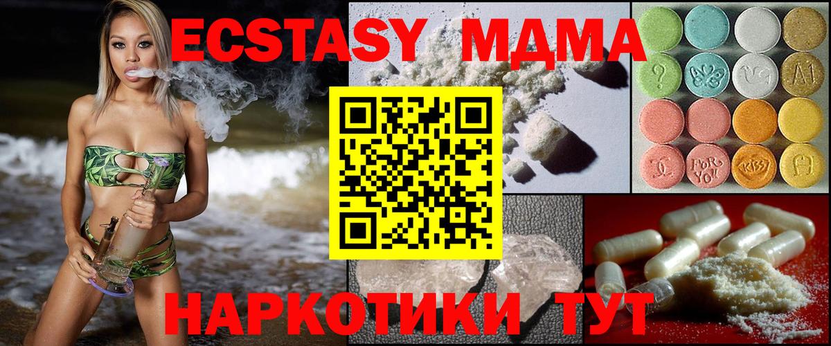MDMA  Вход с VPN  Воскресенск  МДМА Molly 