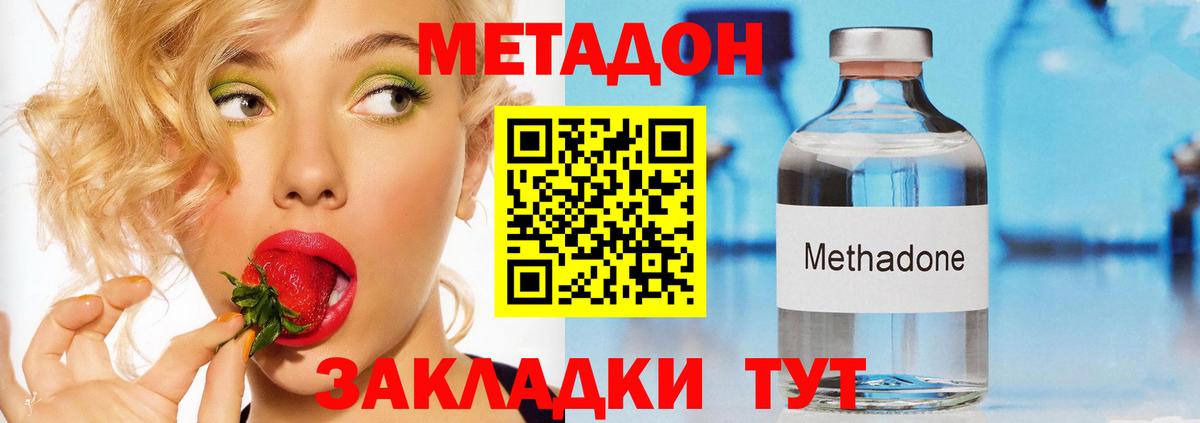 Метадон VHQ  Вход с VPN  Воскресенск  МЕТАДОН мёд 