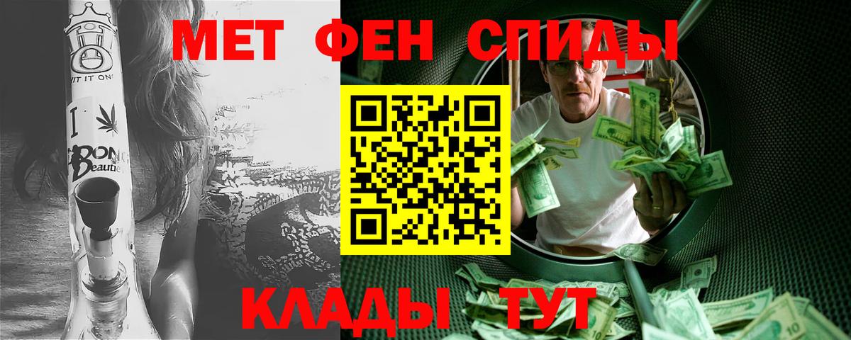 Первитин Methamphetamine Воскресенск
