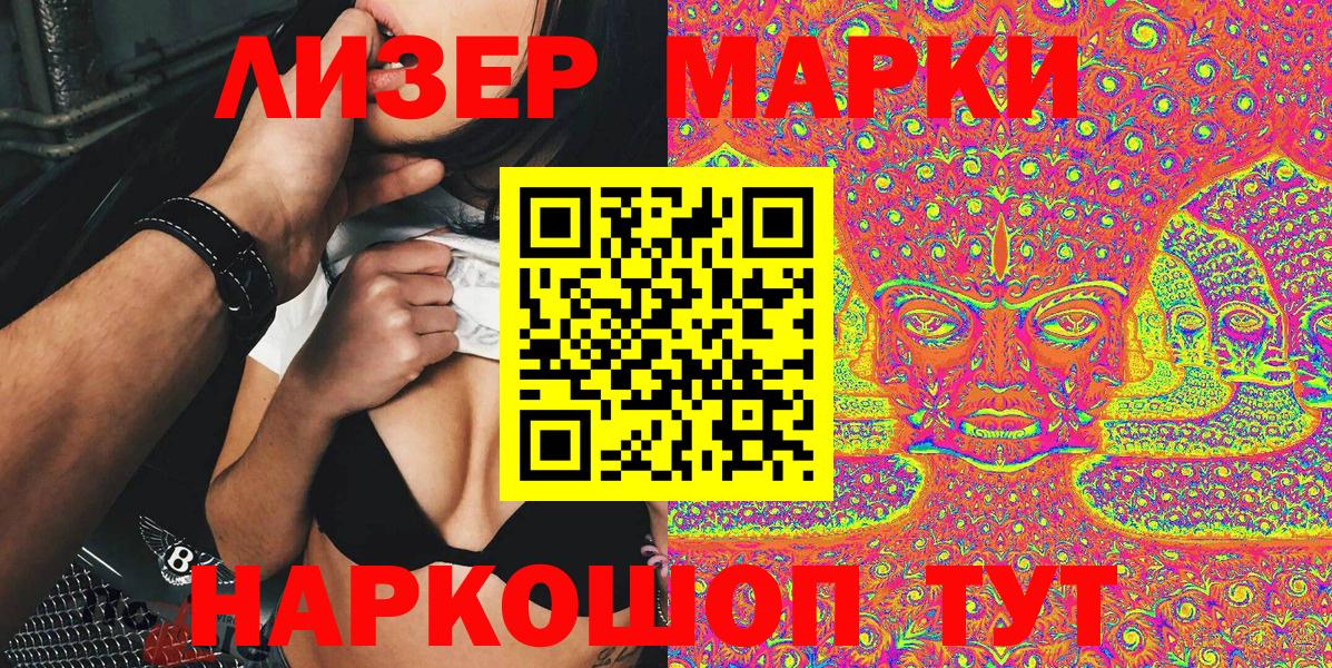 Марки N-bome 1500мкг  Марки N-bome 1500мкг  Вход с VPN  магазин    Воскресенск 