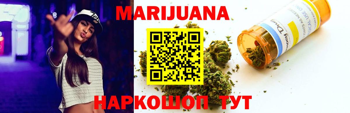 Каннабис Ganja Воскресенск